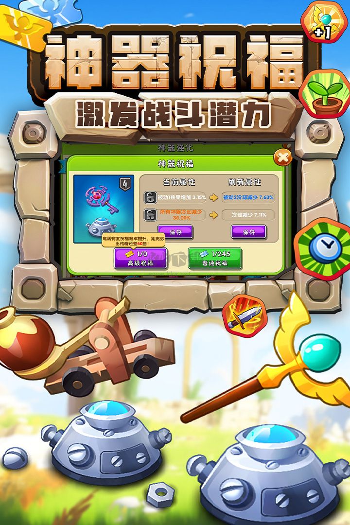 植物大戰僵尸2全植物5階 v3.2.60