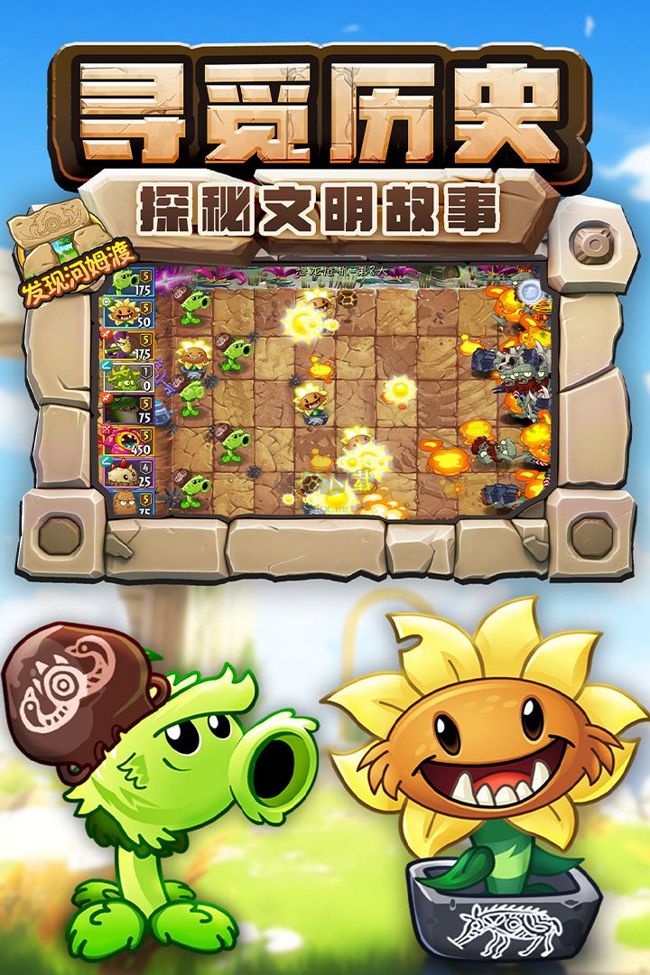 植物大戰僵尸2全植物5階 v3.2.62