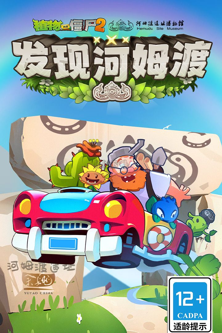 植物大戰僵尸2全植物5階 v3.2.63