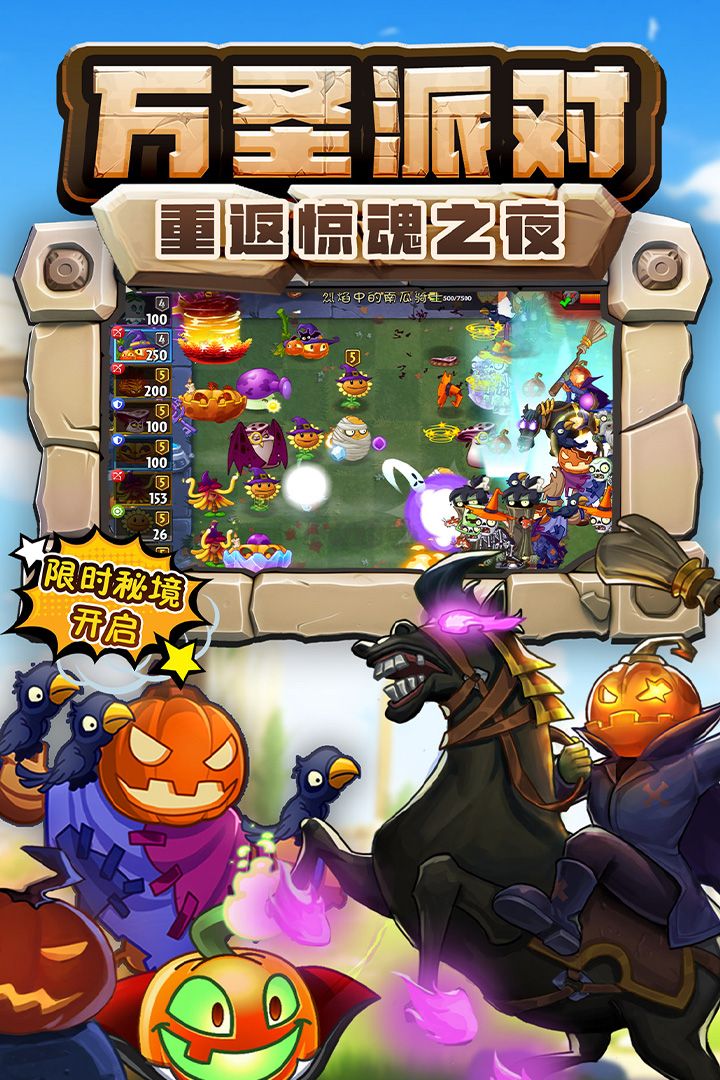 植物大戰僵尸2全植物5階 v3.2.64