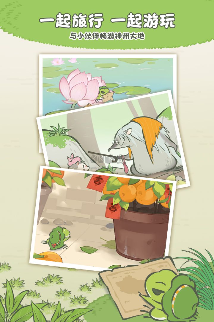旅行青蛙中國之旅官方官方最新版 v1.0.194