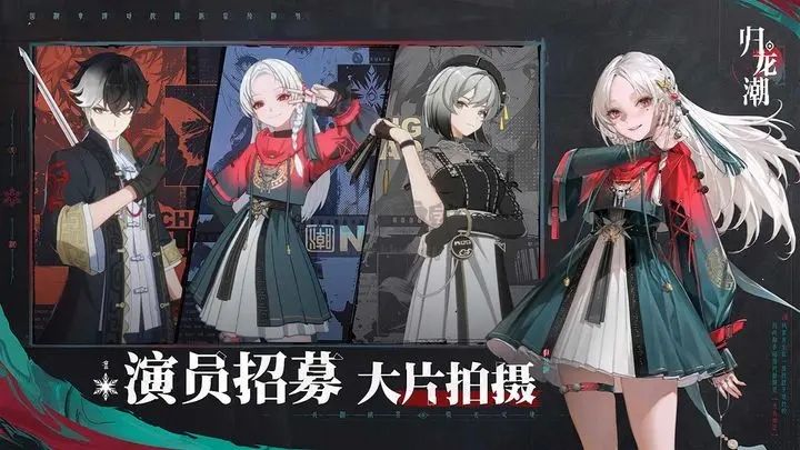 歸龍潮官方正版 v1.0.01