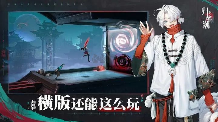 歸龍潮官方正版 v1.0.04