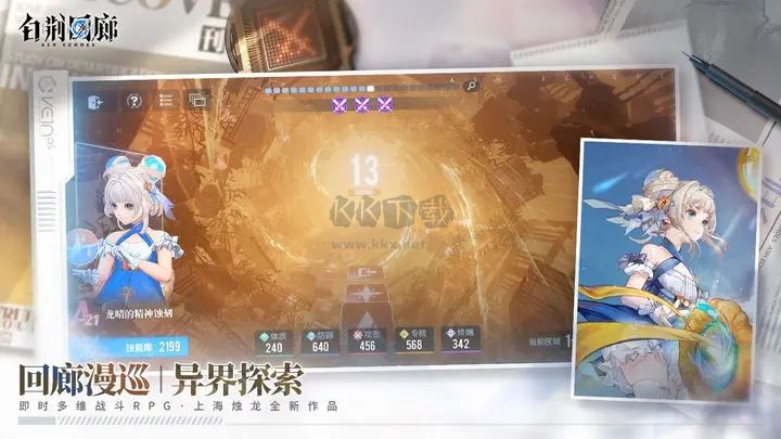 白荊回廊官網版 v0.2.440420