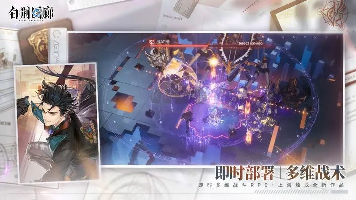 白荊回廊官網版 v0.2.440423