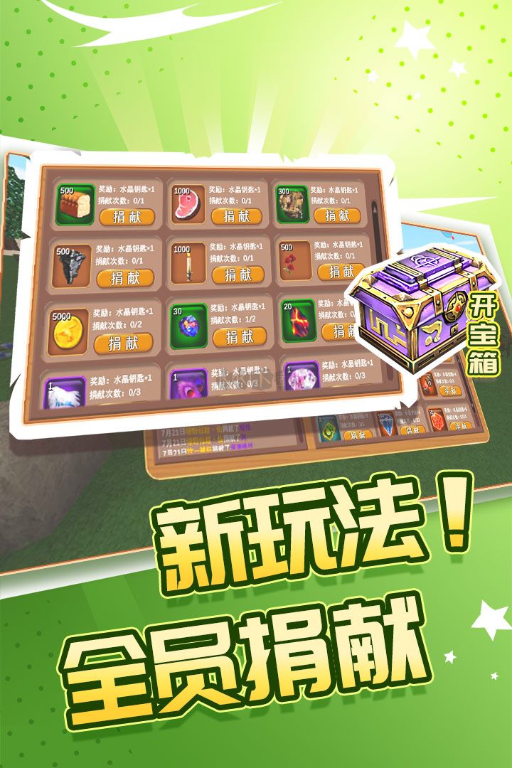 被塵封的故事無(wú)限磚石版 v16.0.91