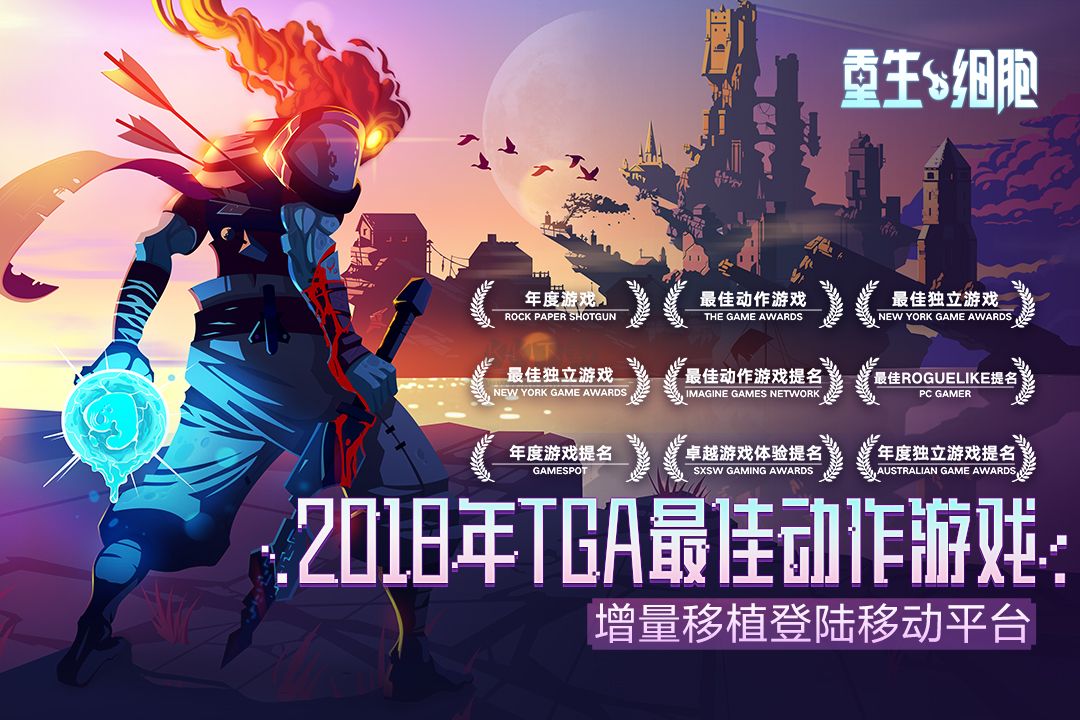 重生細(xì)胞破解版免付費(fèi)版 v3.3.140