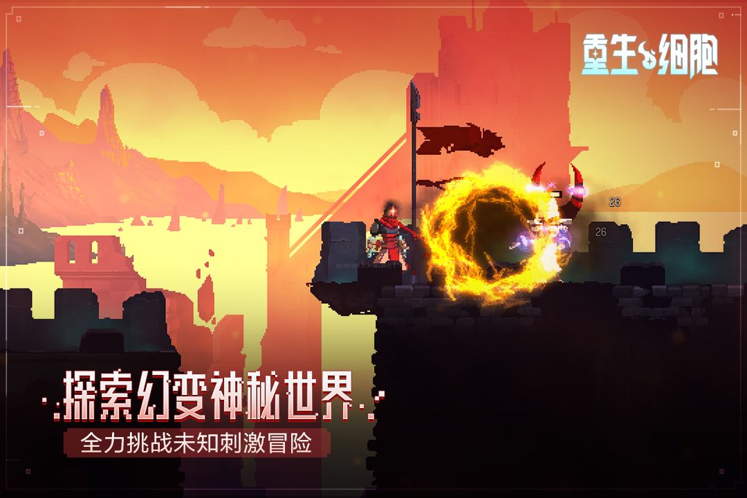 重生細(xì)胞破解版免付費(fèi)版 v3.3.142