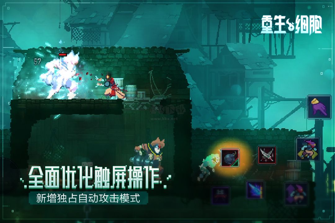 重生細(xì)胞破解版免付費(fèi)版 v3.3.143