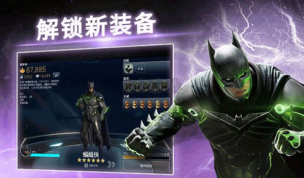 不義聯盟2最新版 v5.3.02