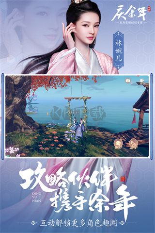 慶余年手機(jī)最新版 v1.0.14.5838242