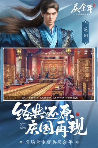 慶余年手機(jī)最新版 v1.0.14.5838241