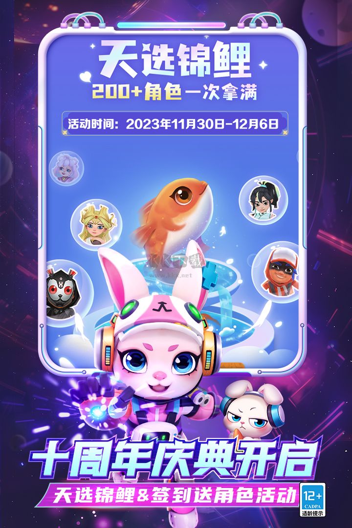 地鐵跑酷官服 v4.10.02