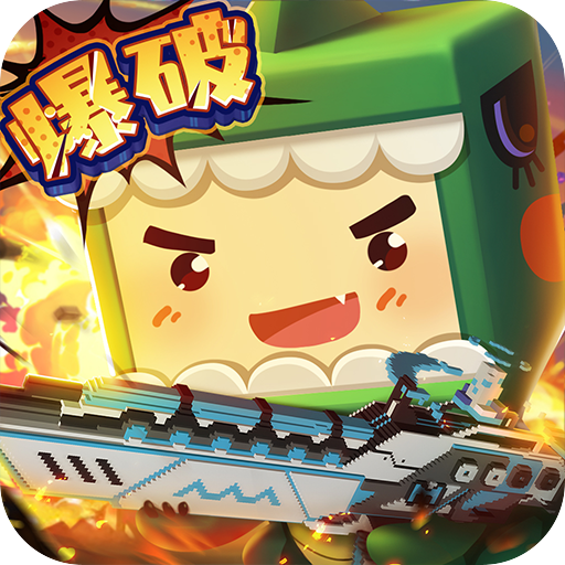 迷你世界無限迷你幣版 v1.31.0