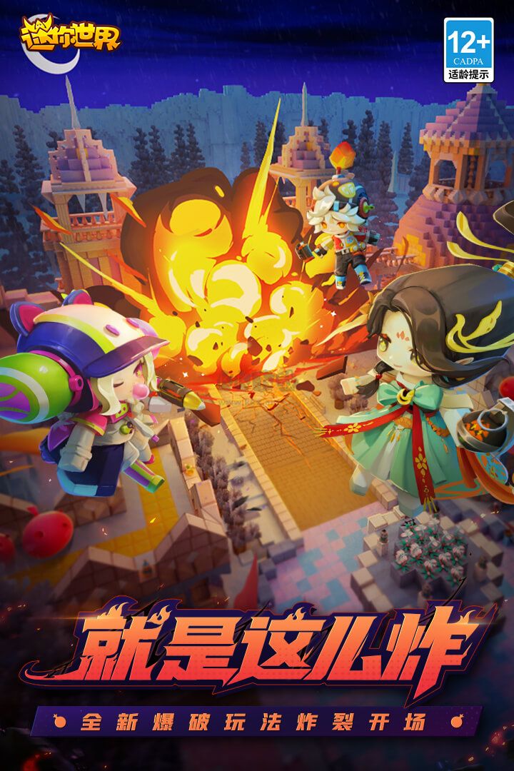 迷你世界無限迷你幣版 v1.31.00