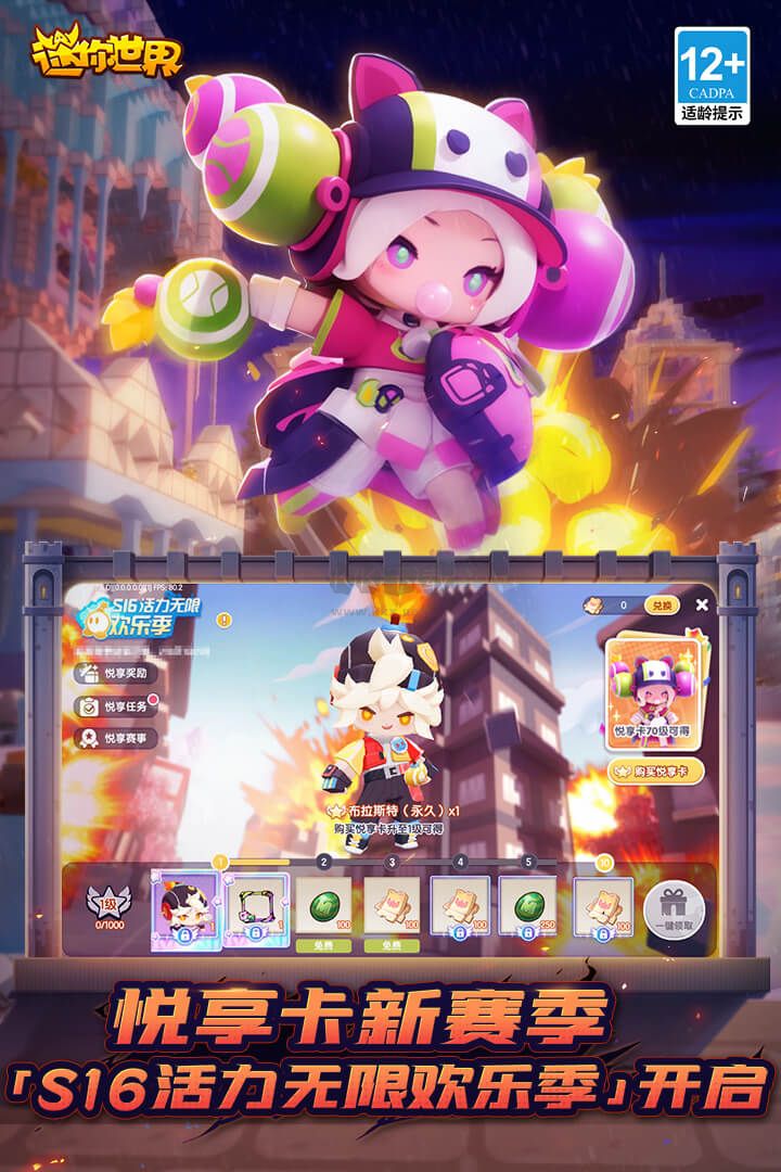 迷你世界無限迷你幣版 v1.31.01