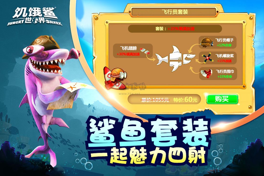 饑餓鯊世界破解版 v5.5.404