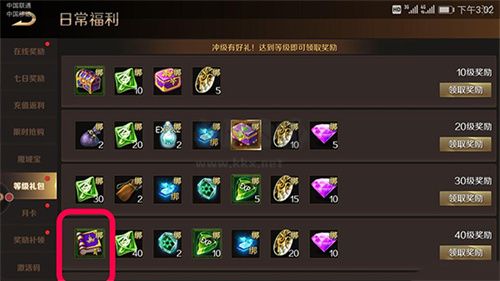 魔域懷舊版 v9.8.00