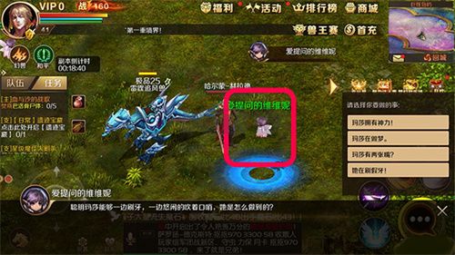 魔域懷舊版 v9.8.02