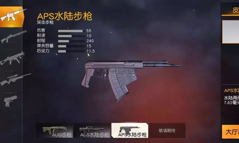 荒野行動體驗服 v1.224.4273882