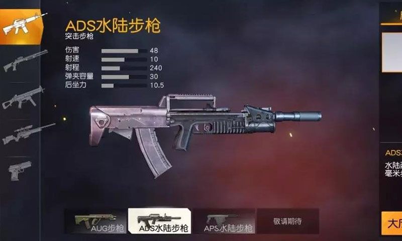 荒野行動體驗服 v1.224.4273883