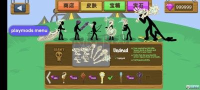 火柴人戰(zhàn)爭(zhēng)遺產(chǎn)內(nèi)置修改菜單 v2023.4.364