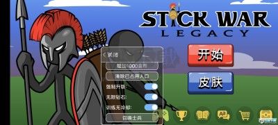 火柴人戰(zhàn)爭(zhēng)遺產(chǎn)內(nèi)置修改菜單 v2023.4.363