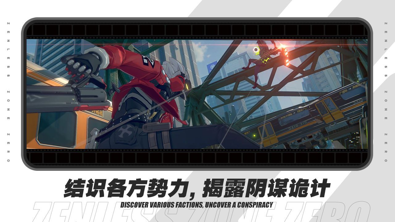 絕區(qū)零最新版(角色扮演冒險手游) v1.11.71 安卓手機版1