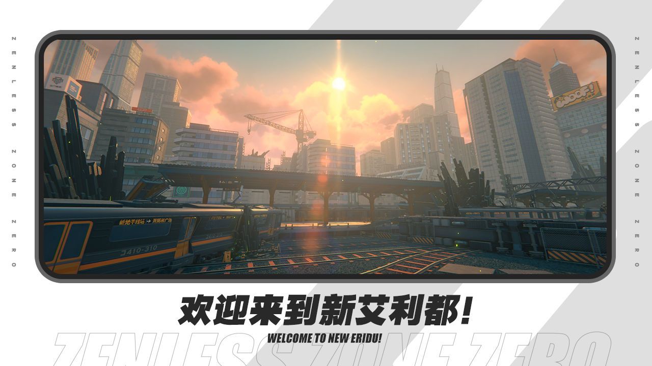 絕區(qū)零最新版(角色扮演冒險手游) v1.11.71 安卓手機版2