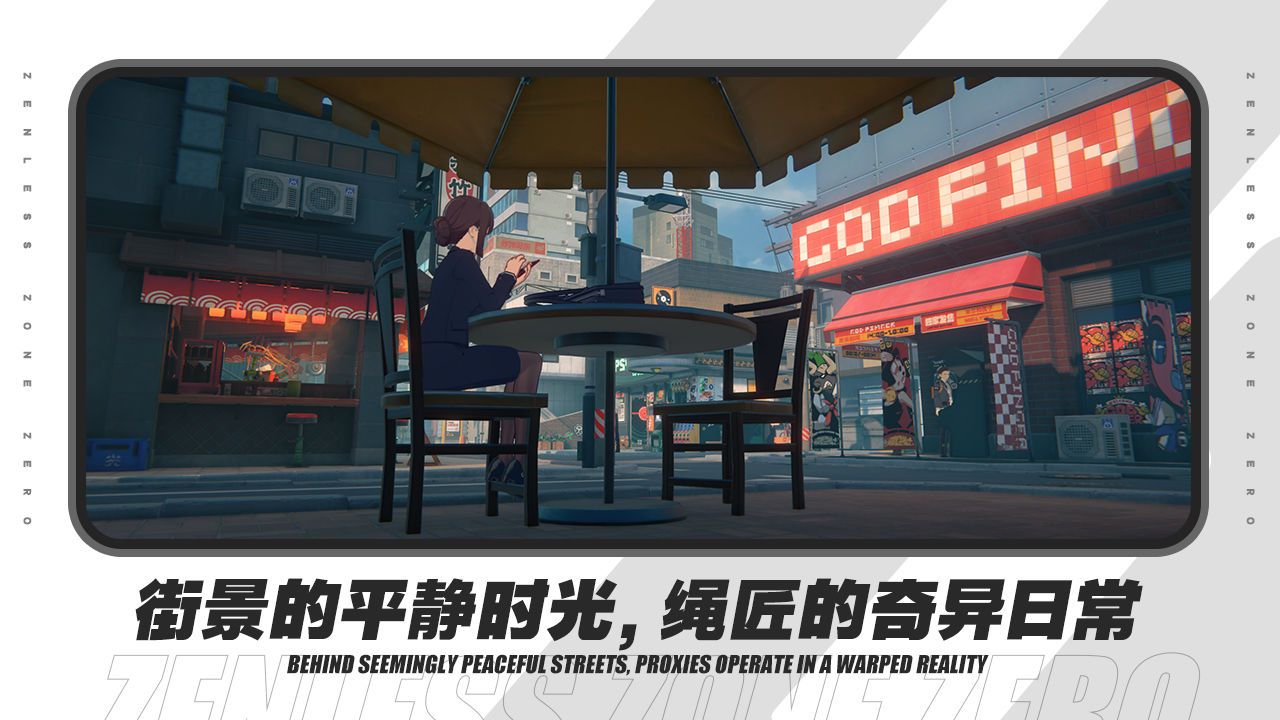 絕區(qū)零最新版(角色扮演冒險手游) v1.11.71 安卓手機版3