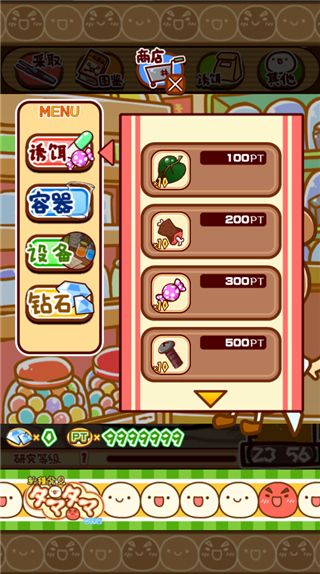 新種發現跳跳研究所中文版(養成手游) v2.36 安卓手機版4