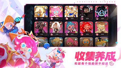 沖呀餅干人王國最新版 v1.0.30