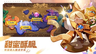 沖呀餅干人王國最新版 v1.0.32
