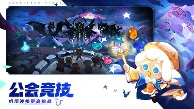 沖呀餅干人王國最新版 v1.0.33