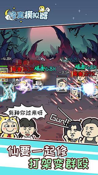 修真模擬器官方版(休閑放置手游) v1.1.1 安卓手機(jī)版1