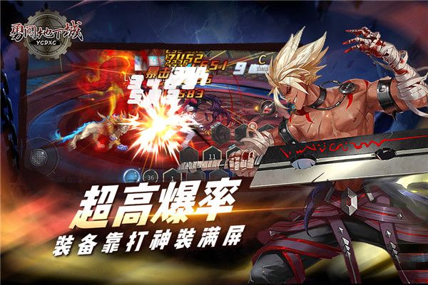 勇闖地下城DNF(格斗手游) v1.0 安卓手機版2