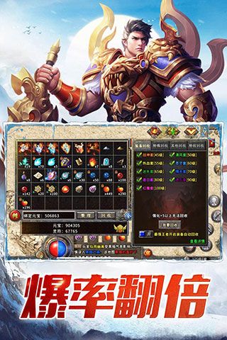 盟重英雄冰雪復古版(傳奇手游) v6.0.0 安卓手機版0