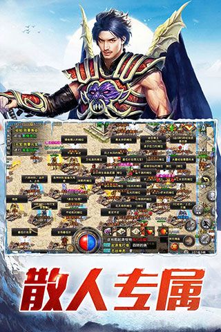 盟重英雄冰雪復古版(傳奇手游) v6.0.0 安卓手機版1
