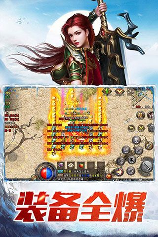 盟重英雄冰雪復古版(傳奇手游) v6.0.0 安卓手機版2