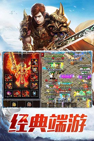 盟重英雄冰雪復古版(傳奇手游) v6.0.0 安卓手機版3