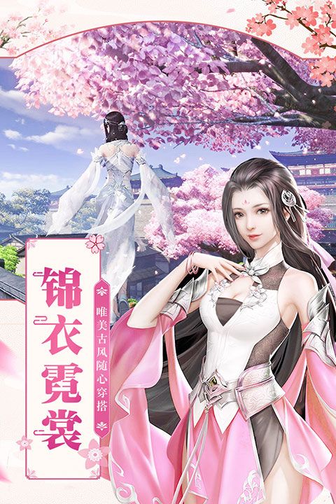 凡人飛仙傳最新版(仙俠手游) v9.0.6 安卓版2