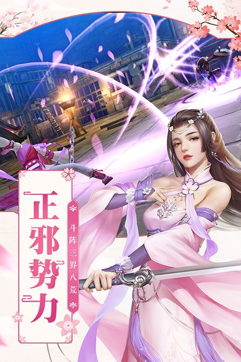 凡人飛仙傳最新版(仙俠手游) v9.0.6 安卓版3