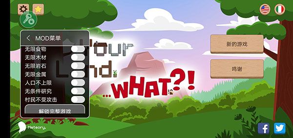 領土戰爭完整版(即時戰略手游) v1.1.3 安卓版0