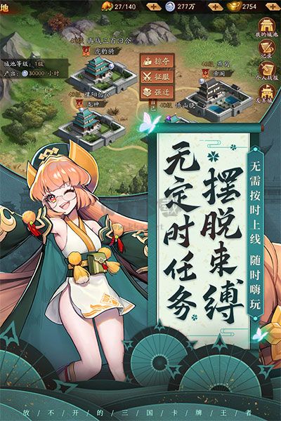 放開那三國3破解版 v0.112.00