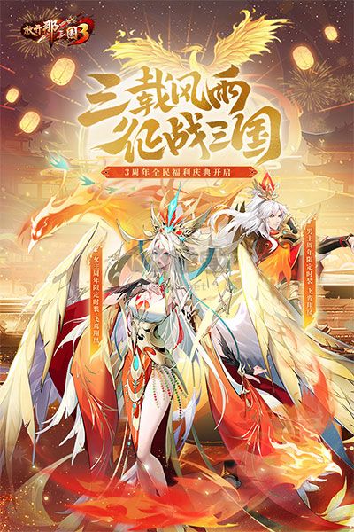 放開那三國3破解版 v0.112.02