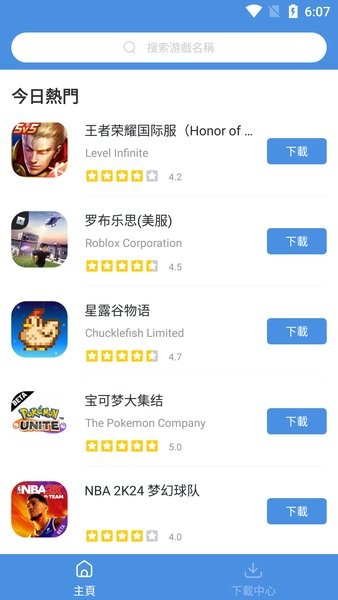 gamestoday官方版0