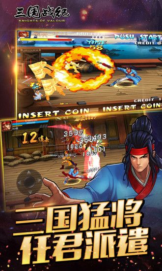 三國(guó)戰(zhàn)紀(jì)街機(jī)版 v0.14.70.00