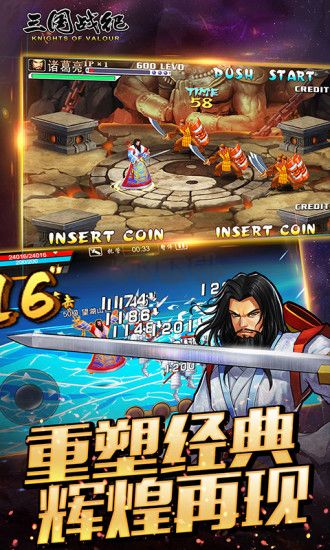 三國(guó)戰(zhàn)紀(jì)街機(jī)版 v0.14.70.02