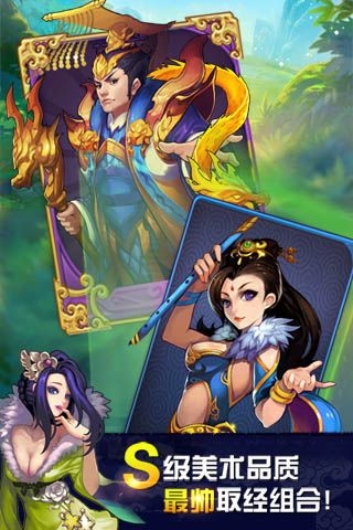 歡樂西游最新版本(團戰卡牌手游) v1.7.1 安卓手機版0