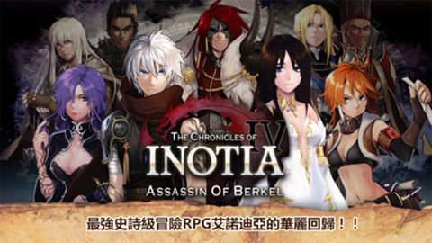 艾諾迪亞4黃紫最新版(RPG角色扮演手游) v1.3.2 安卓手機版0